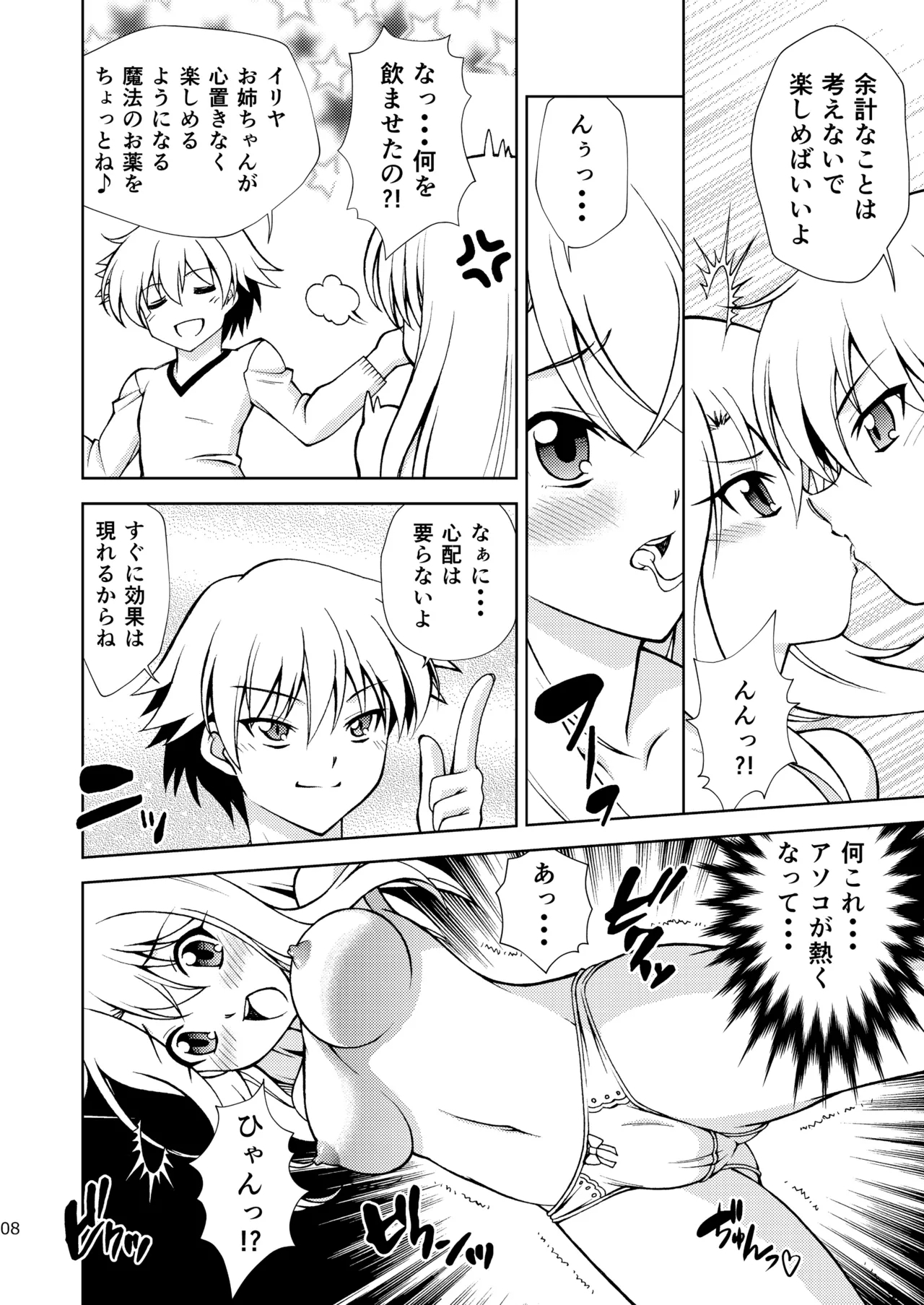 PRISMA FLASH - Page 8