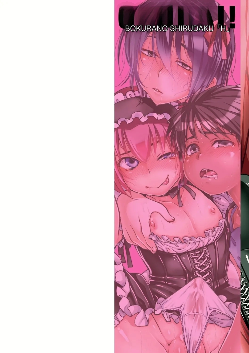 Genkai! Bokura no Shirudaku Ecchi - Page 2