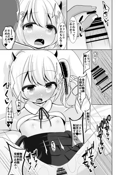 Ibuki-chan to Asobo! 10