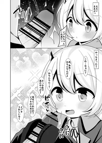 Ibuki-chan to Asobo! 3
