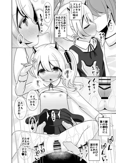 Ibuki-chan to Asobo! 9