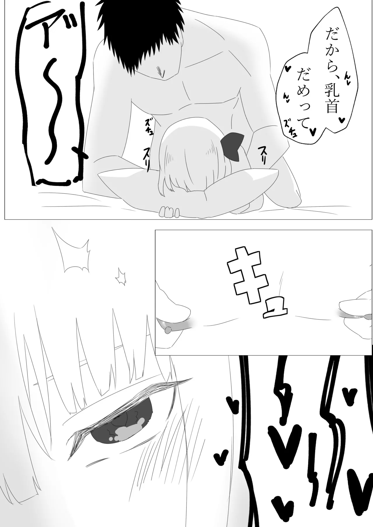 Rumia to Ecchi Suru Hon - Page 15