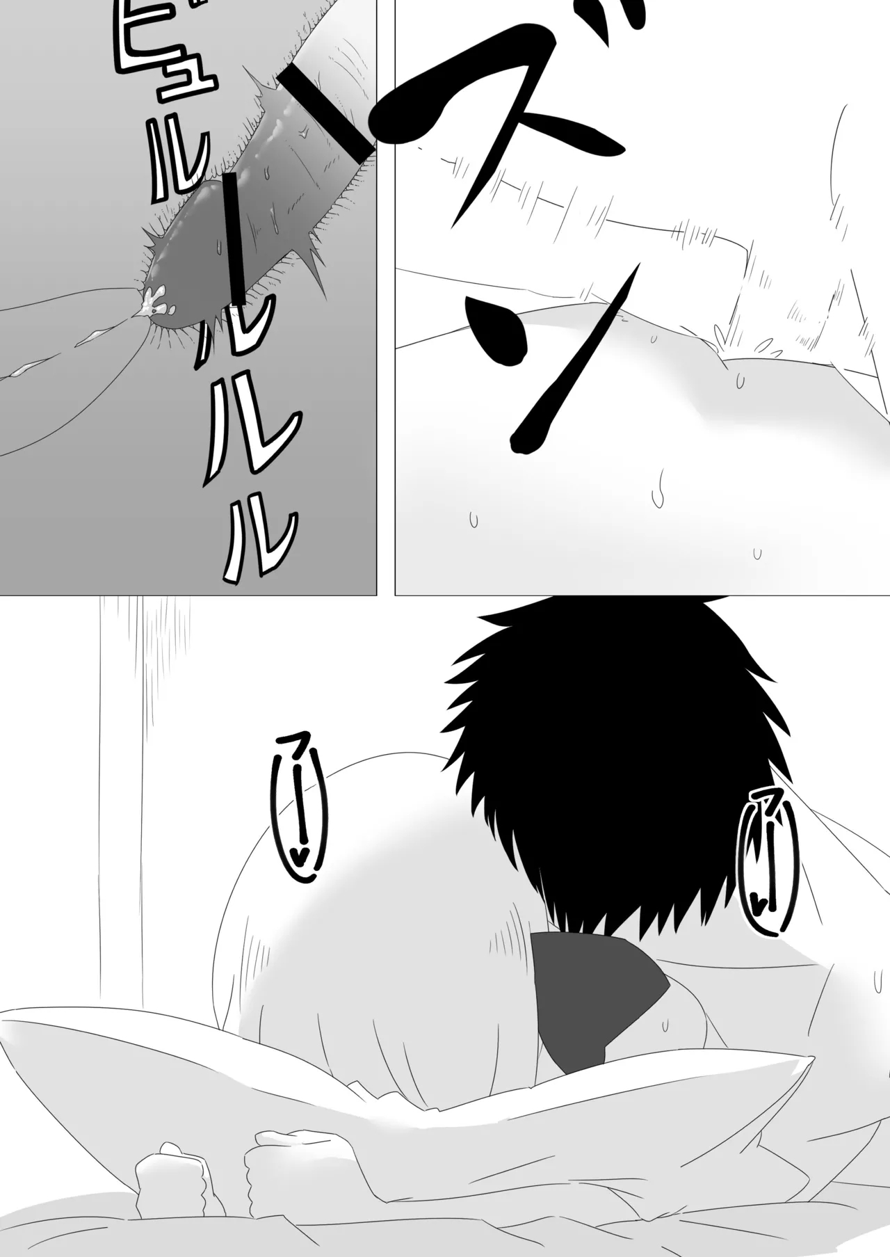 Rumia to Ecchi Suru Hon - Page 16