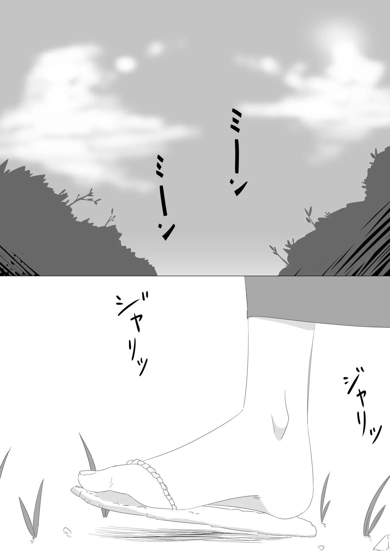 [キヲ=テラ・エ ] ルーミアとエッチする本 (東方Project) - Hentaiaz.com - 2