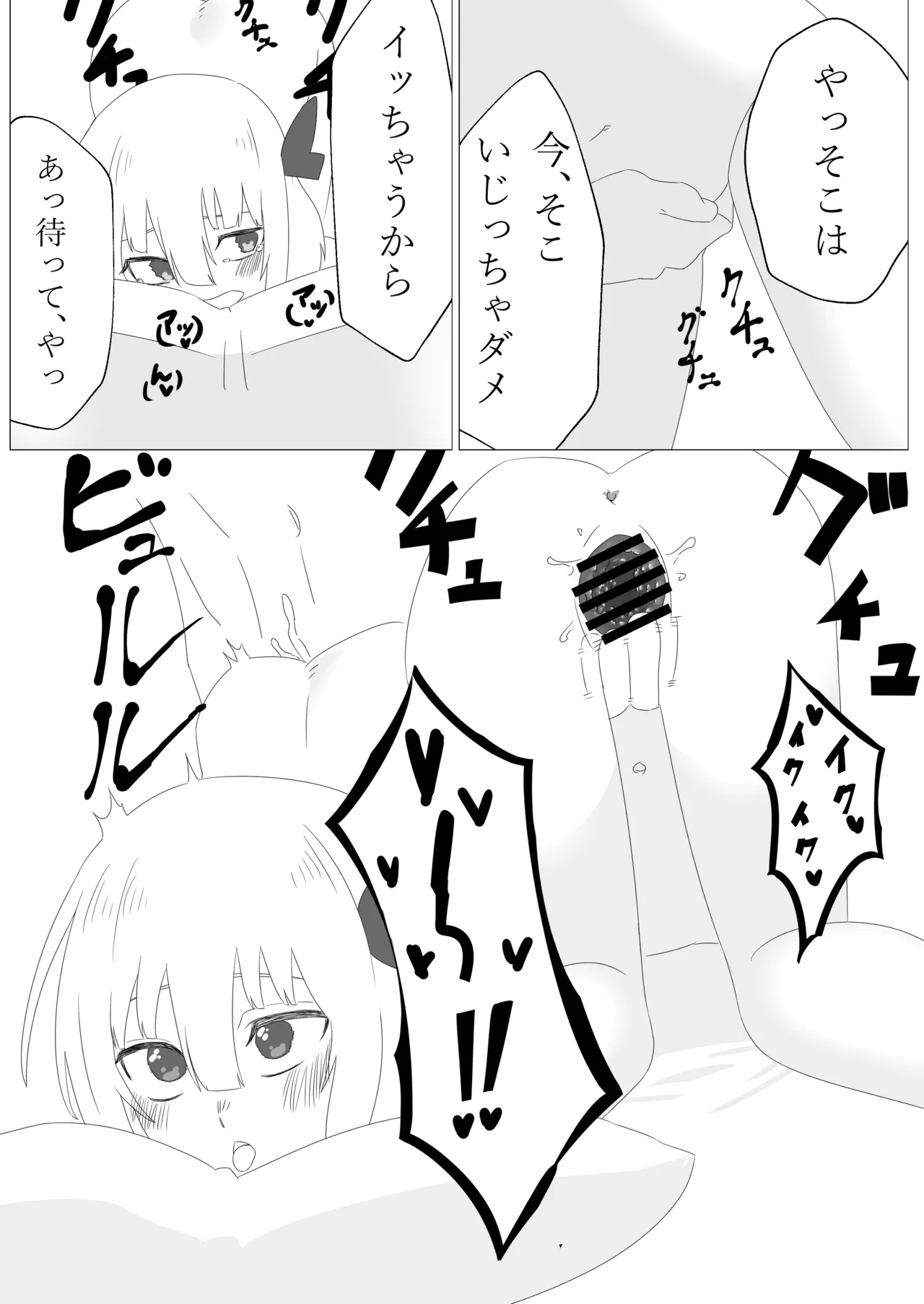 Rumia to Ecchi Suru Hon - Page 21