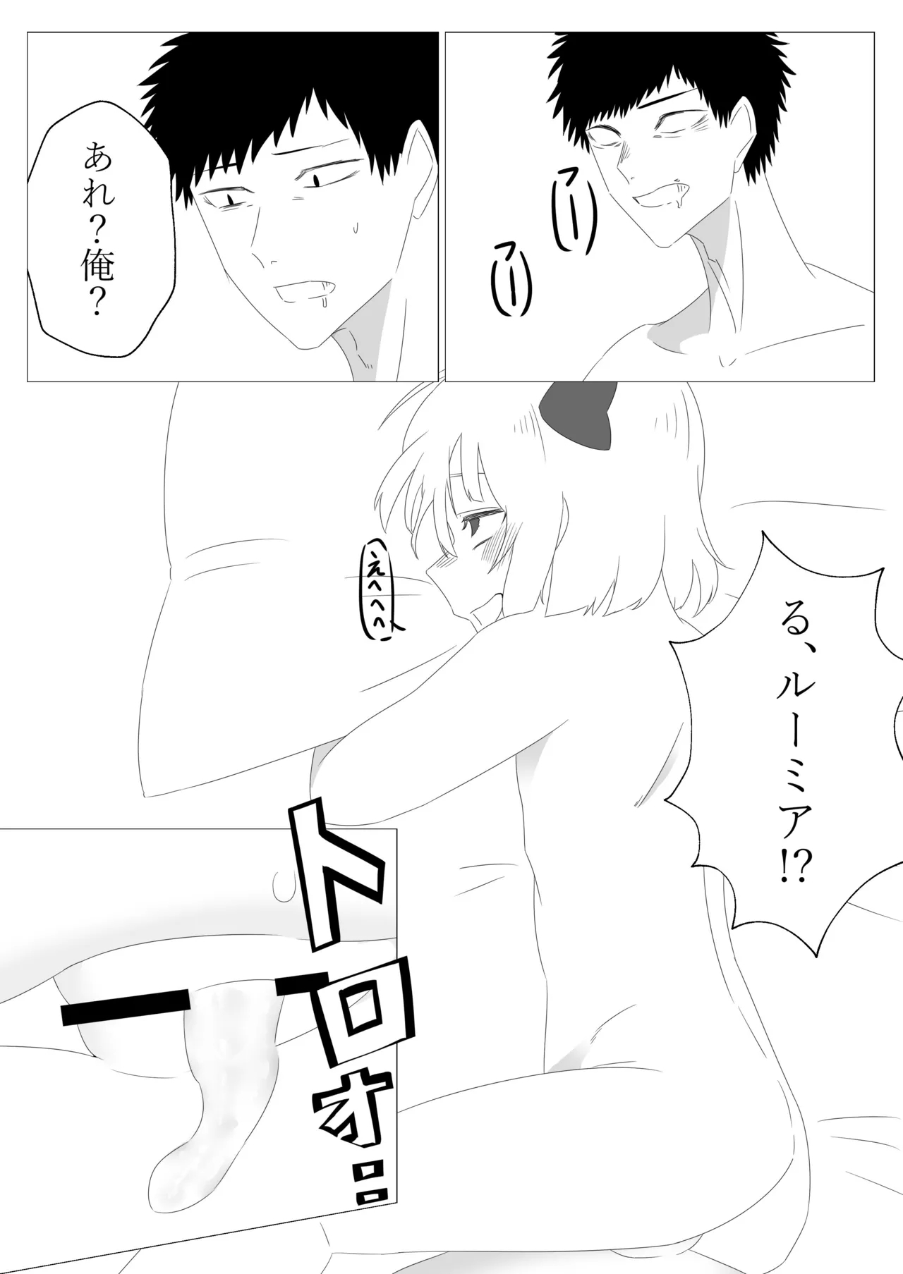 Rumia to Ecchi Suru Hon - Page 22
