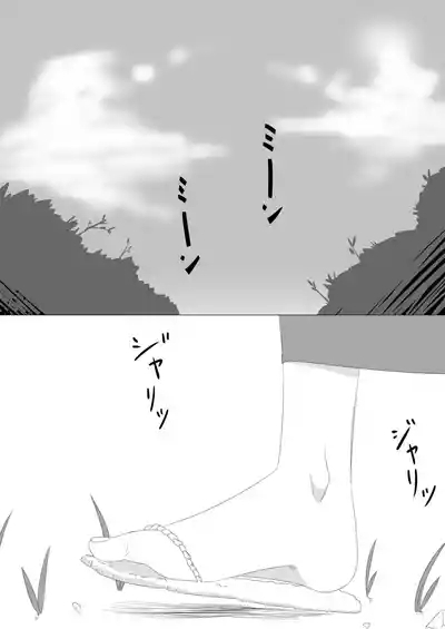 Rumia to Ecchi Suru Hon 2