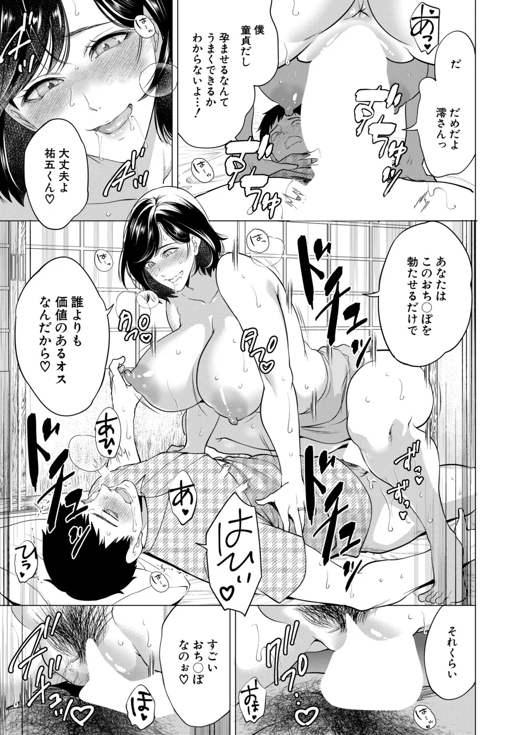 COMIC Mugen Tensei 2026-03 - Page 26