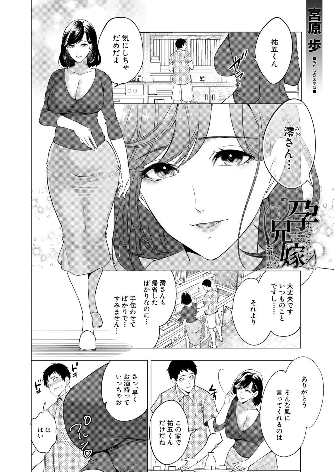 COMIC Mugen Tensei 2026-03 - Page 3