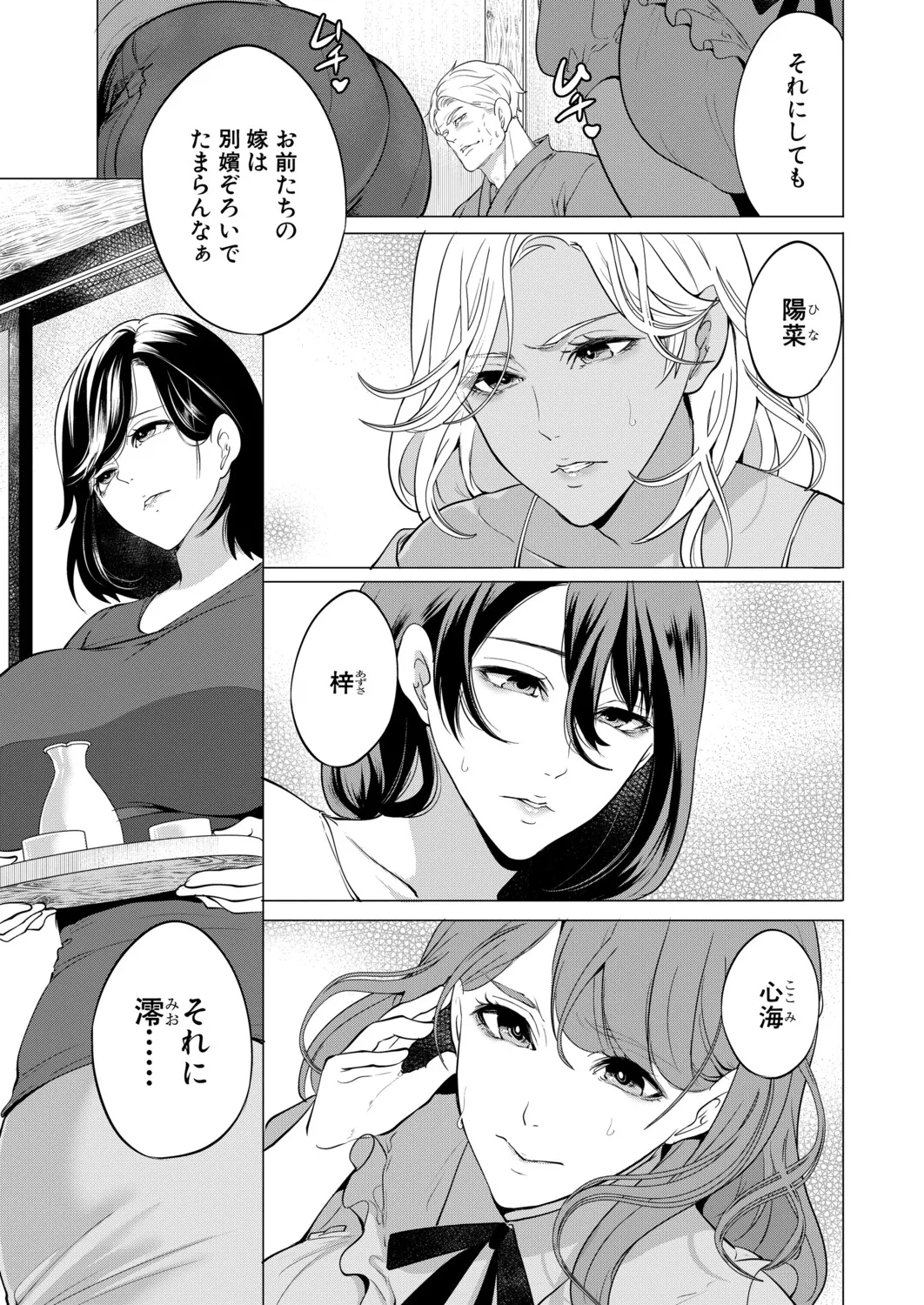 COMIC Mugen Tensei 2026-03 - Page 4