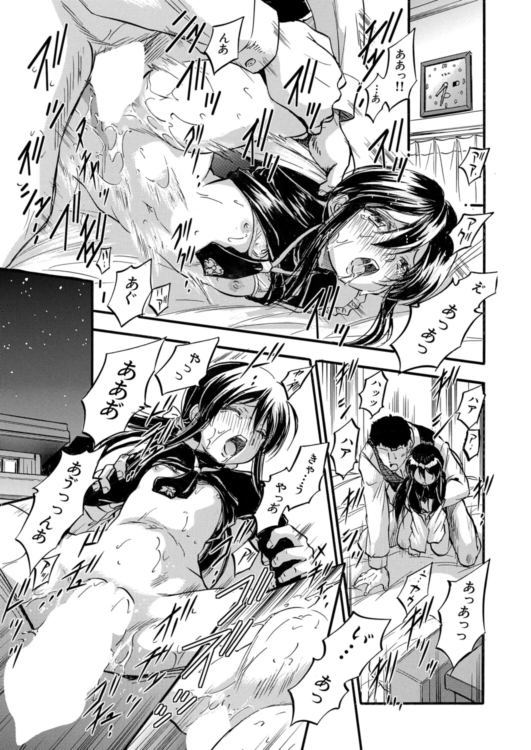 COMIC Mugen Tensei 2026-03 - Page 592