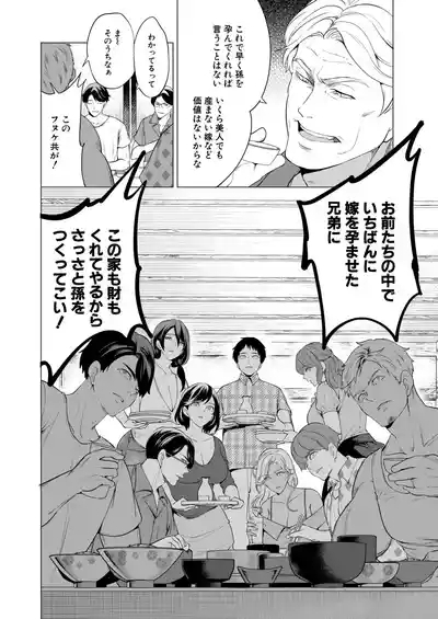 COMIC Mugen Tensei 2026-03 5