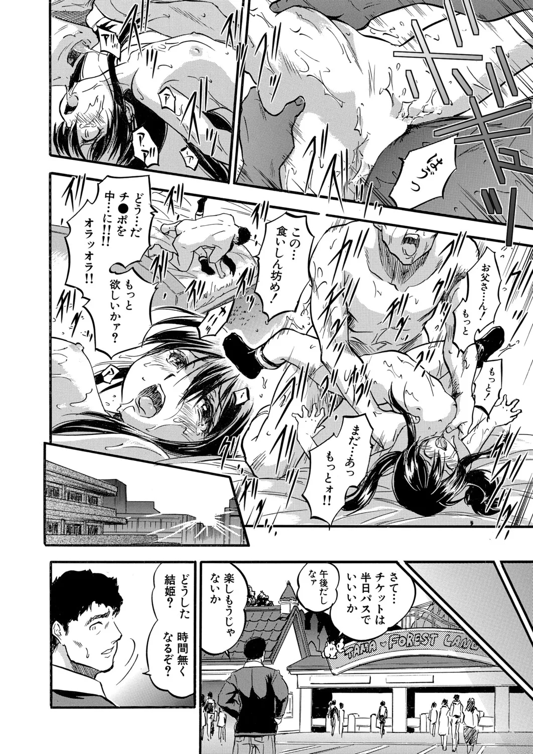 COMIC Mugen Tensei 2026-03 - Page 601