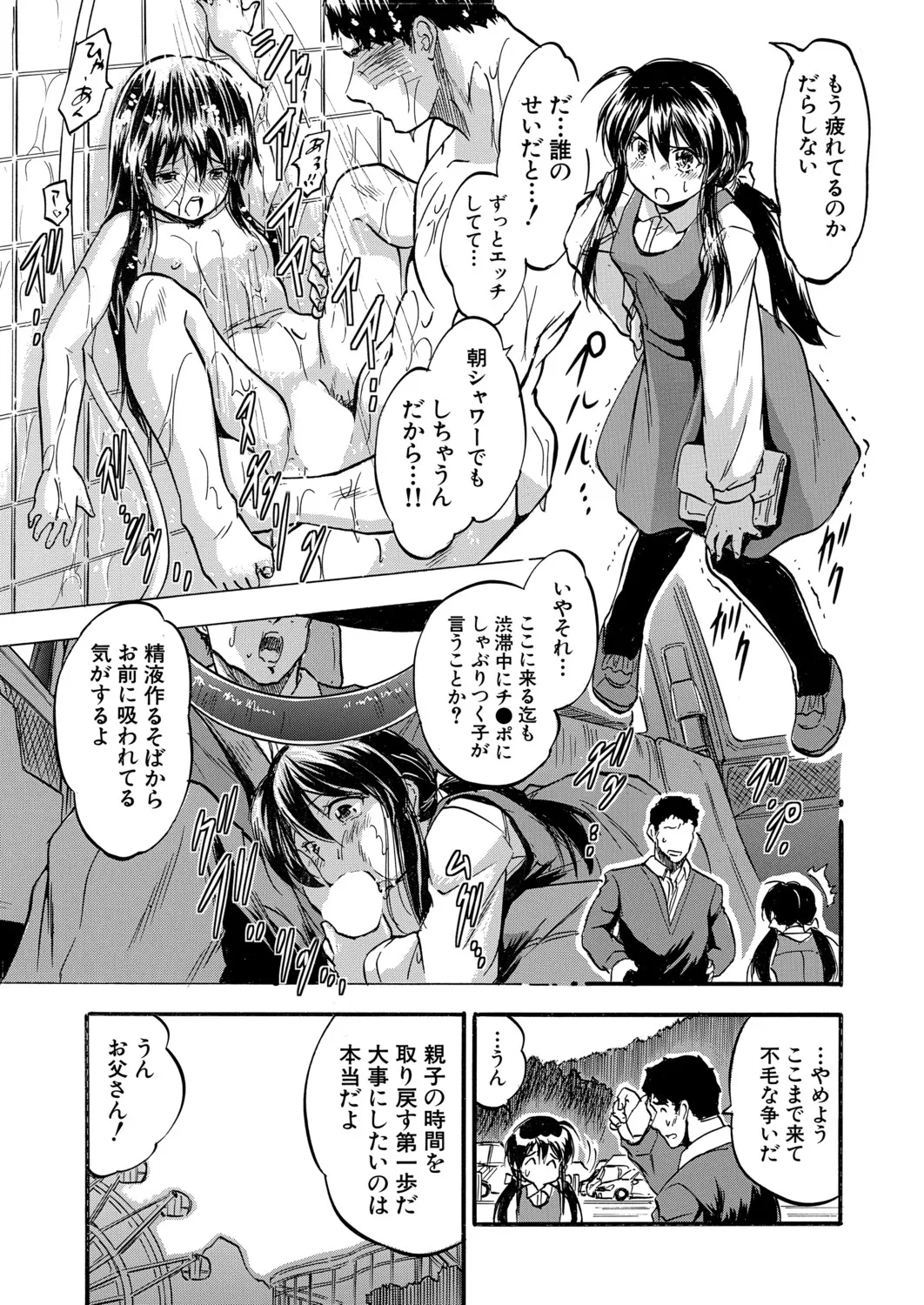 COMIC Mugen Tensei 2026-03 - Page 602