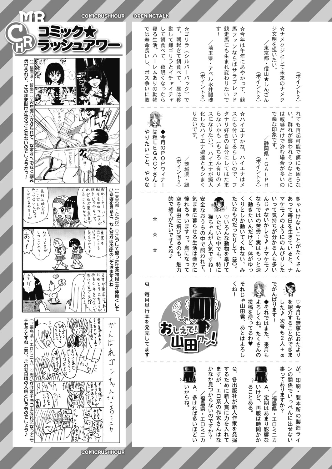 COMIC Mugen Tensei 2026-03 - Page 607