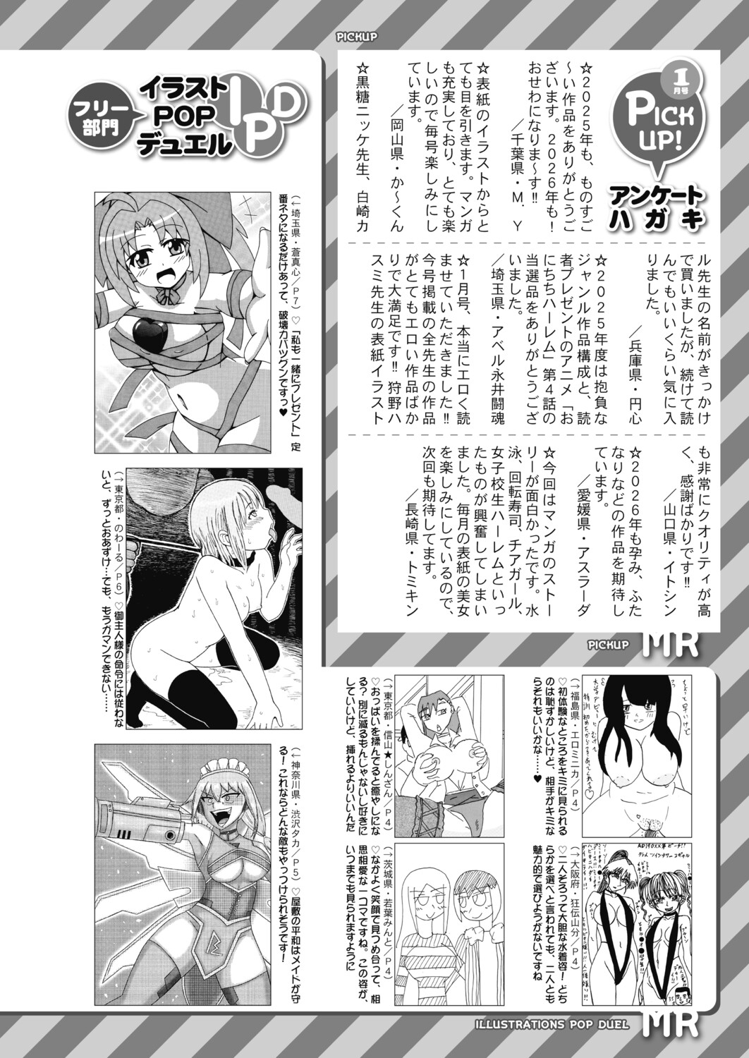 COMIC Mugen Tensei 2026-03 - Page 610