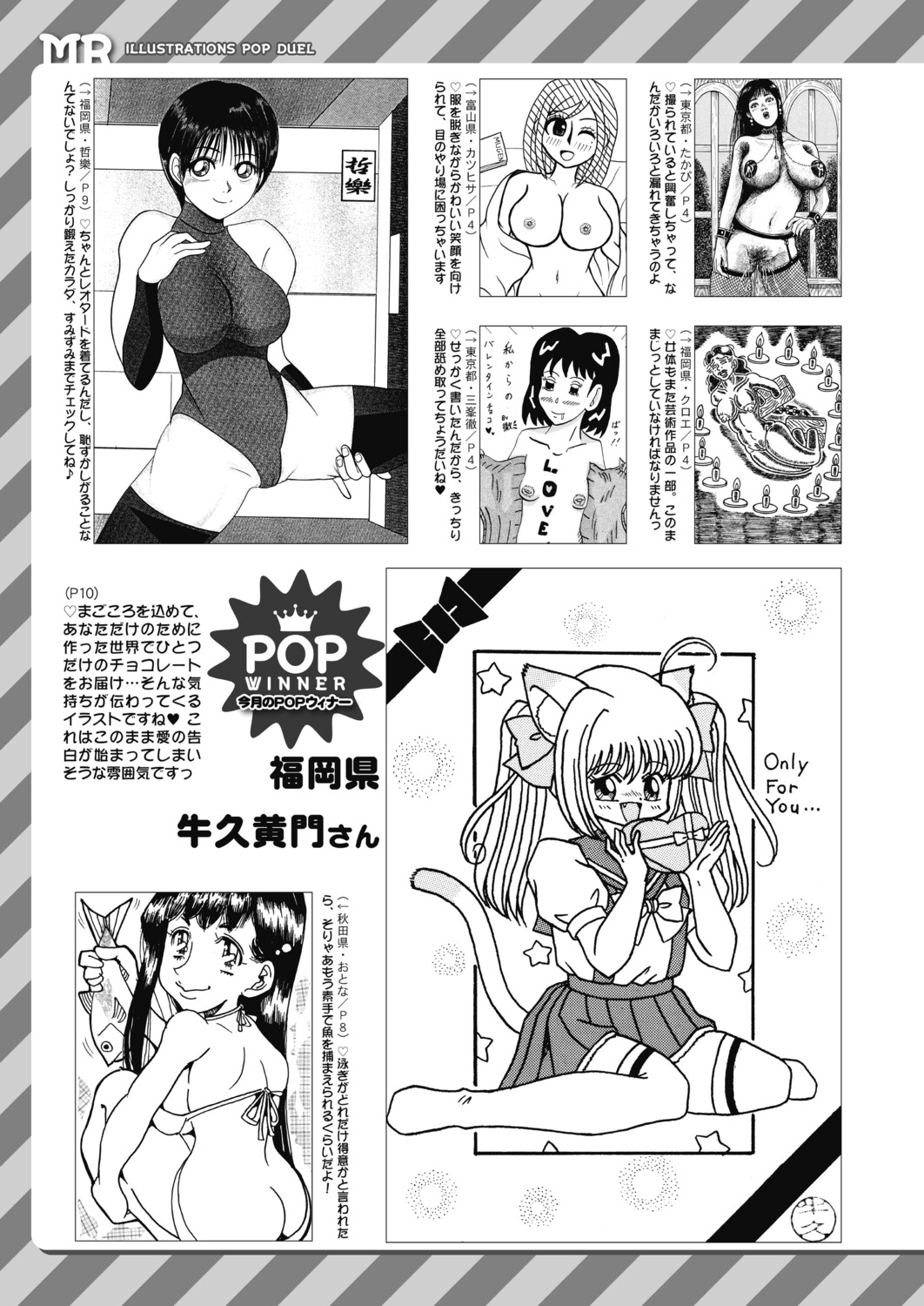 COMIC Mugen Tensei 2026-03 - Page 611