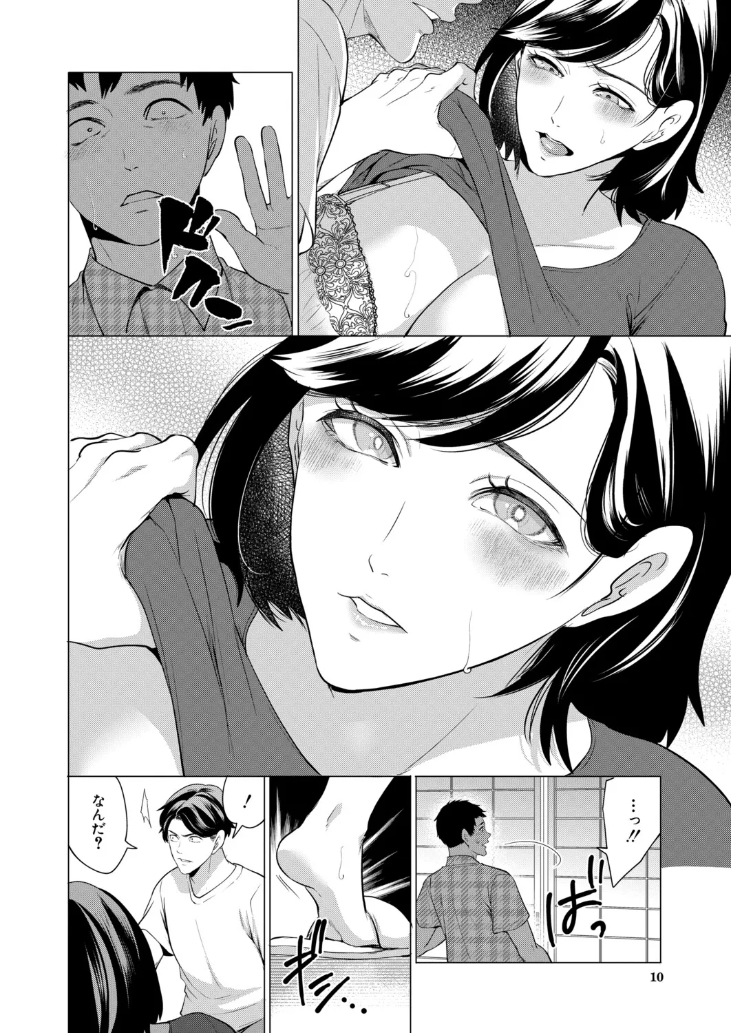COMIC Mugen Tensei 2026-03 - Page 9