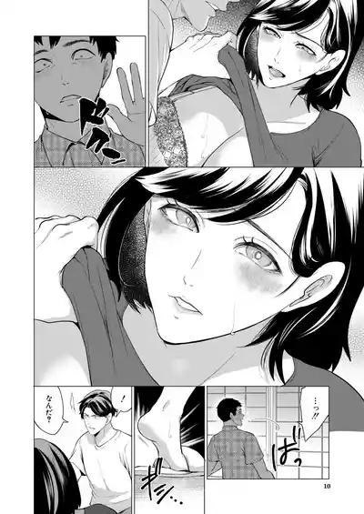 COMIC Mugen Tensei 2026-03 9