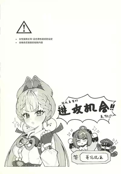 Inu wa wan, Tanuki wa? - Dogs say woof. What does a raccoon say? 2