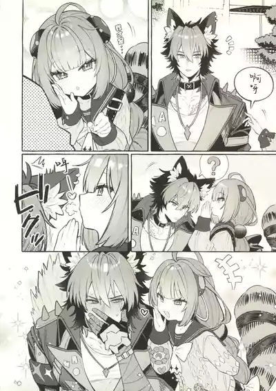 Inu wa wan, Tanuki wa? - Dogs say woof. What does a raccoon say? 7