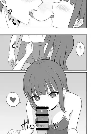 無表情な義妹が誘惑してくるんだが？ 10
