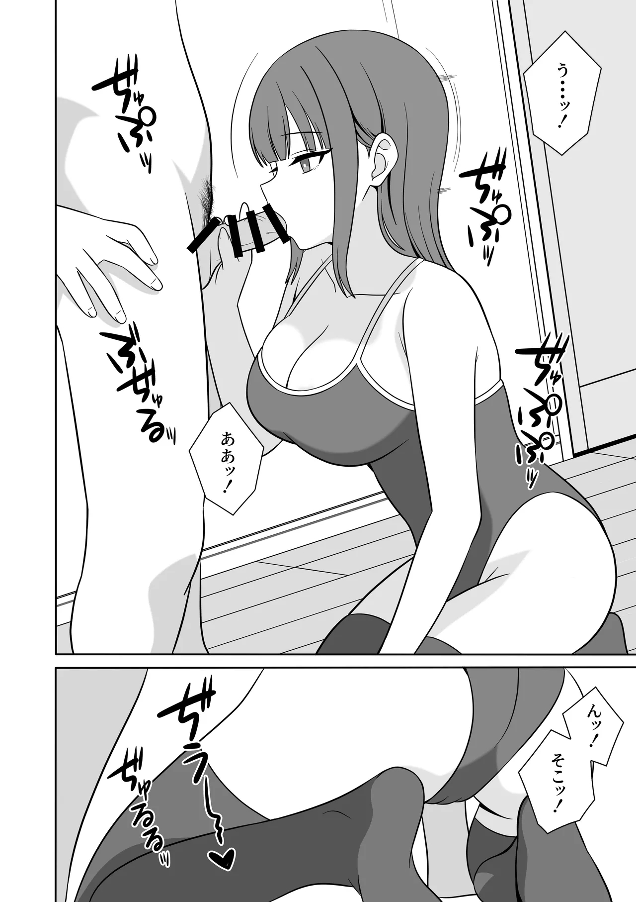 無表情な義妹が誘惑してくるんだが？ - Page 11