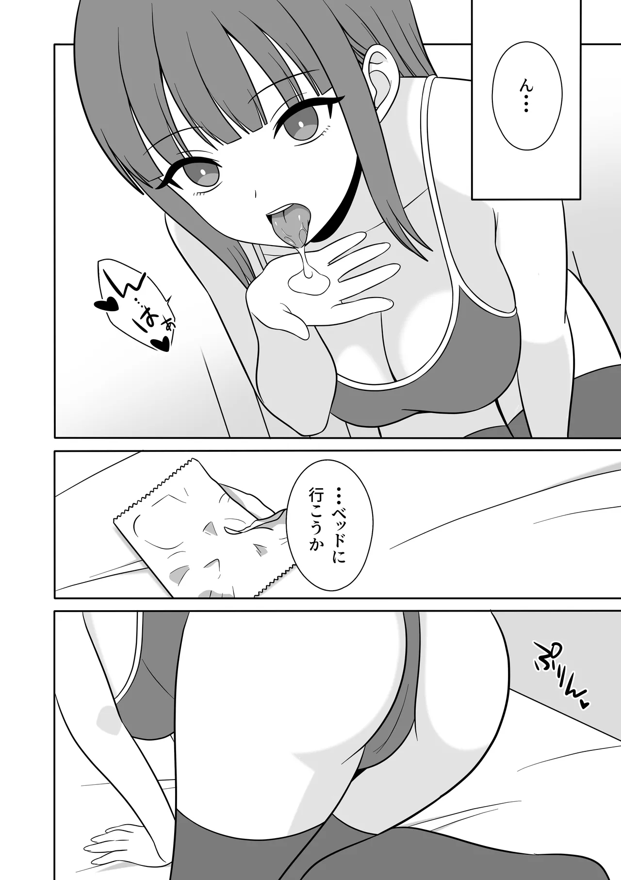 無表情な義妹が誘惑してくるんだが？ - Page 13