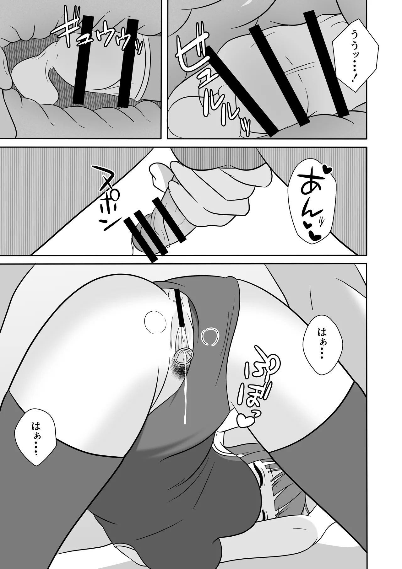 無表情な義妹が誘惑してくるんだが？ - Page 16