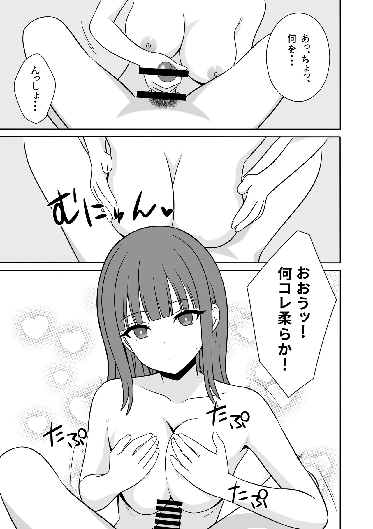 無表情な義妹が誘惑してくるんだが？ - Page 18