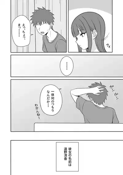 無表情な義妹が誘惑してくるんだが？ 5