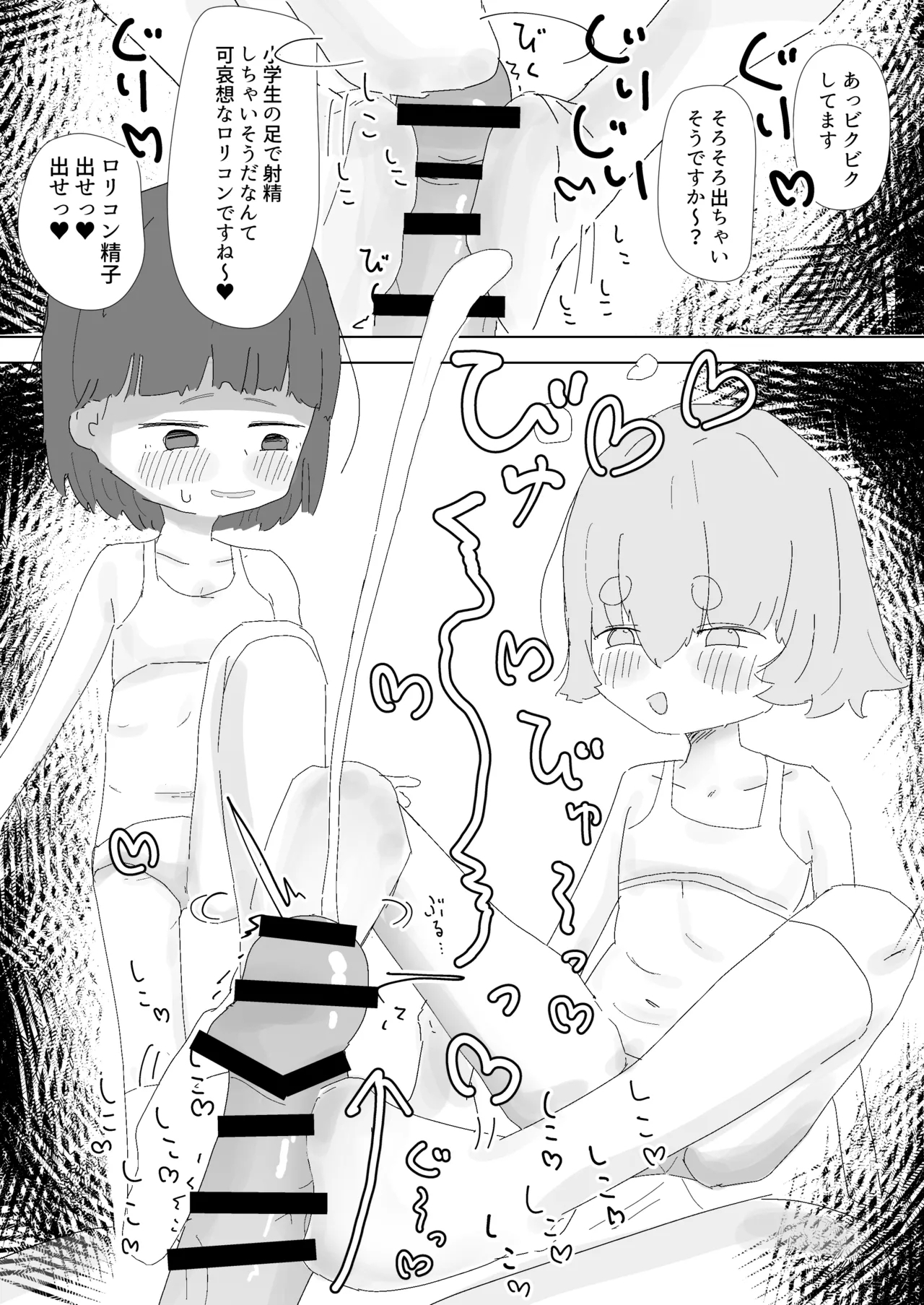 Shinai no Lolicon Muke Service o Riyou Shiyou - Page 12