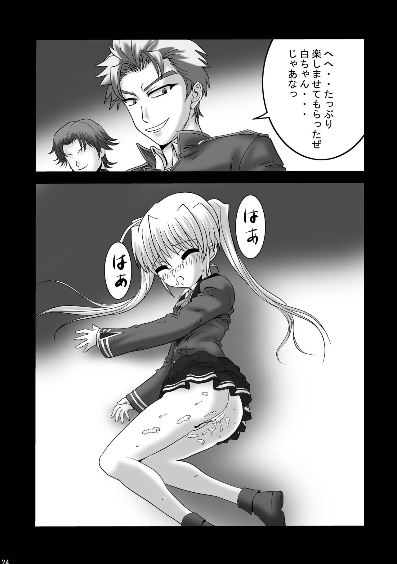 FA STYLE Tougi Shiro Tokubetsu Hen - Page 23