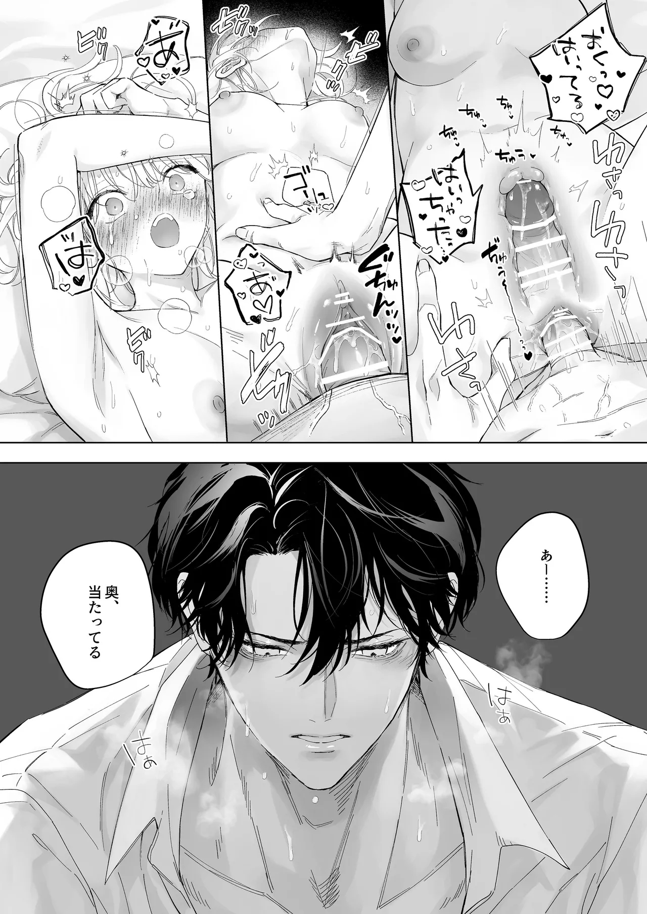 指導教員の辻先生と私の日間 - Page 27