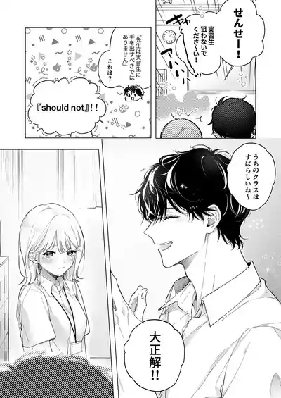 指導教員の辻先生と私の日間 5