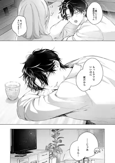 指導教員の辻先生と私の日間 7