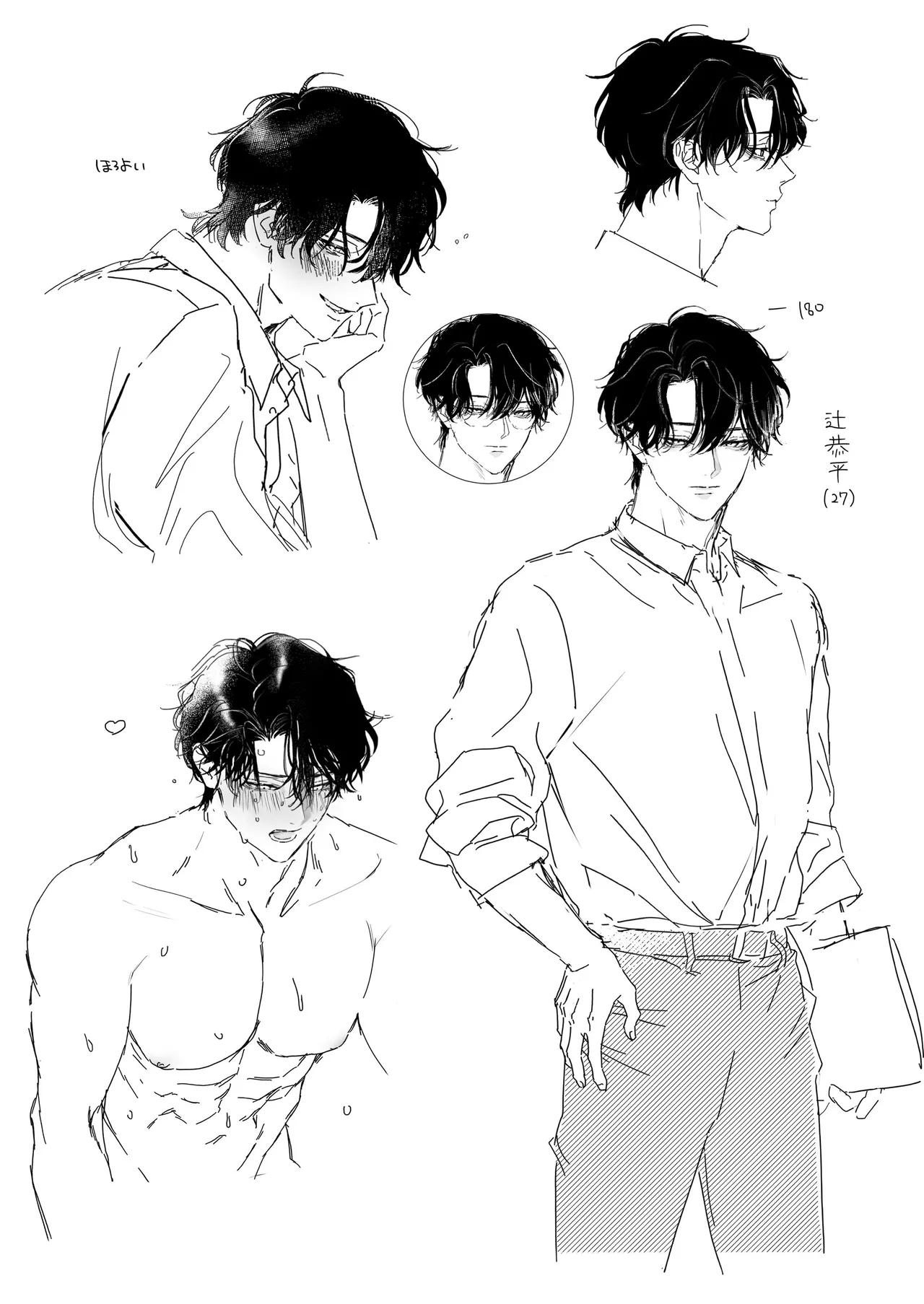 指導教員の辻先生と私の日間 - Page 95