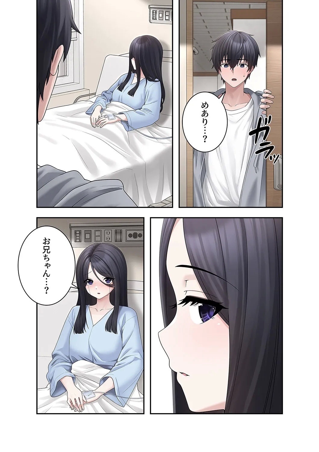 ステラれる子 Ch. 5 - Page 29