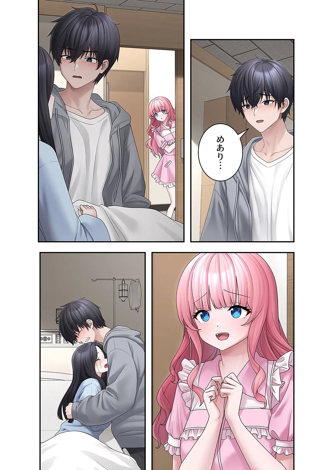ステラれる子 Ch. 5 - Page 30