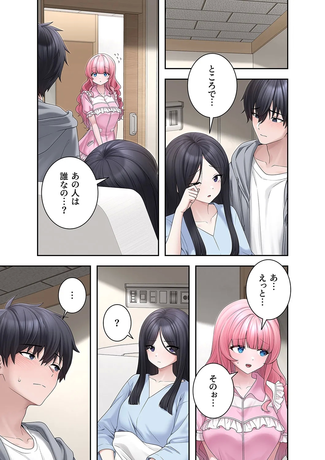 ステラれる子 Ch. 5 - Page 31