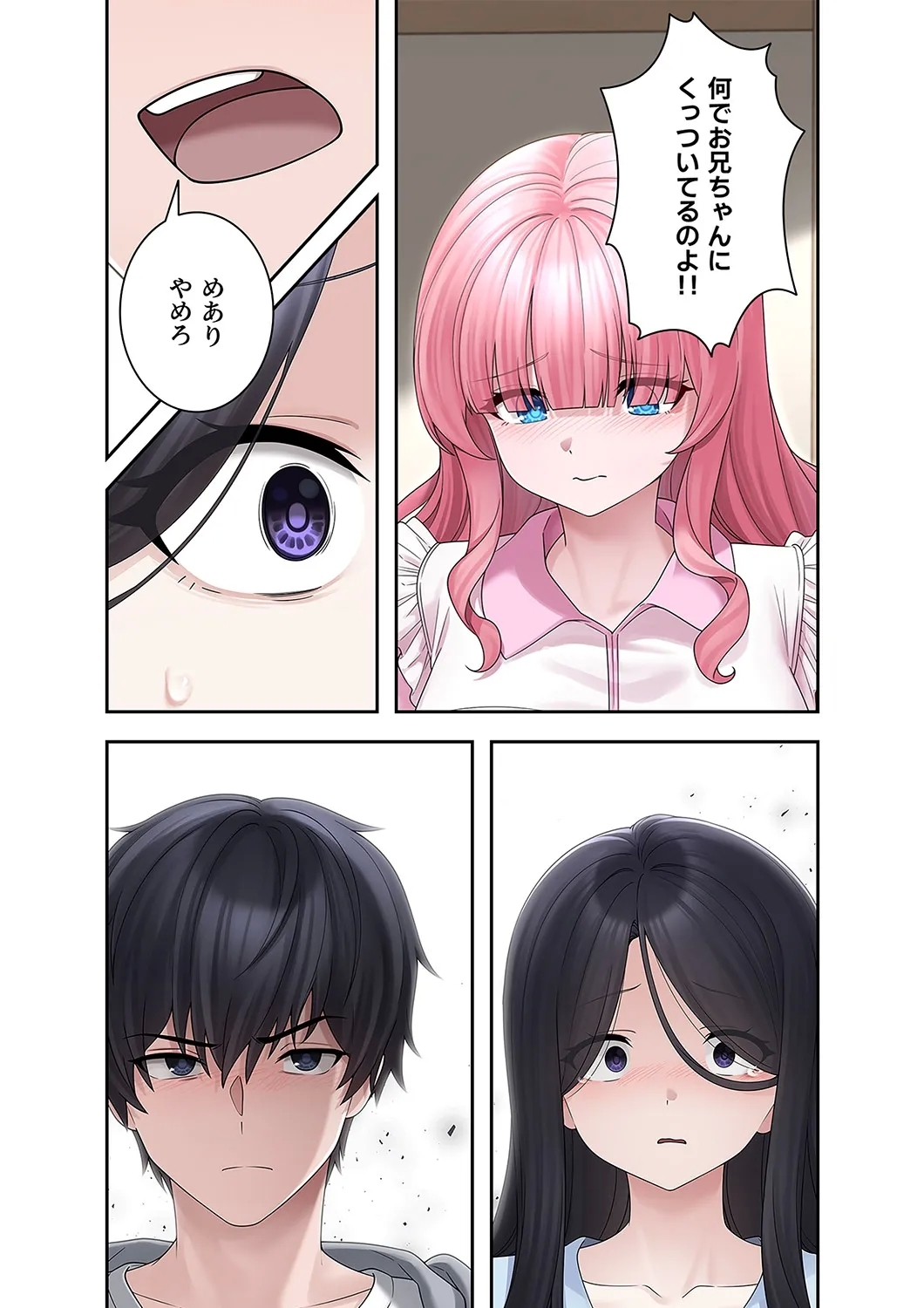 ステラれる子 Ch. 5 - Page 33