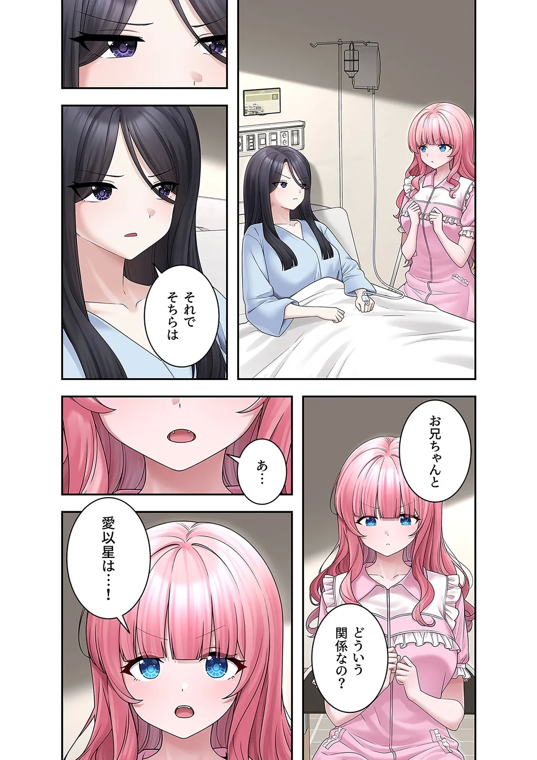 ステラれる子 Ch. 5 - Page 38