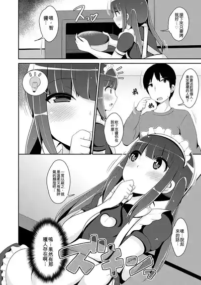 Mesuiki Ochinpikku 2020 10