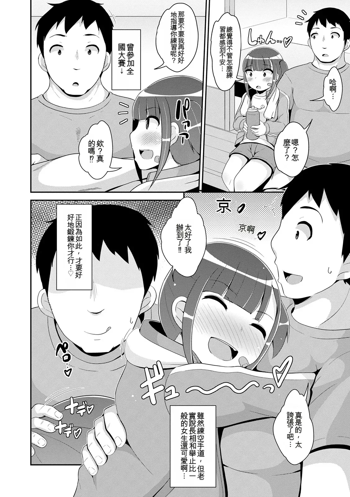 Mesuiki Ochinpikku 2020 - Page 22