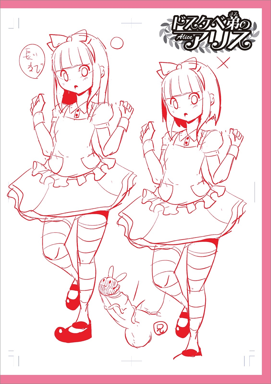 Mesuiki Ochinpikku 2020 - Page 274