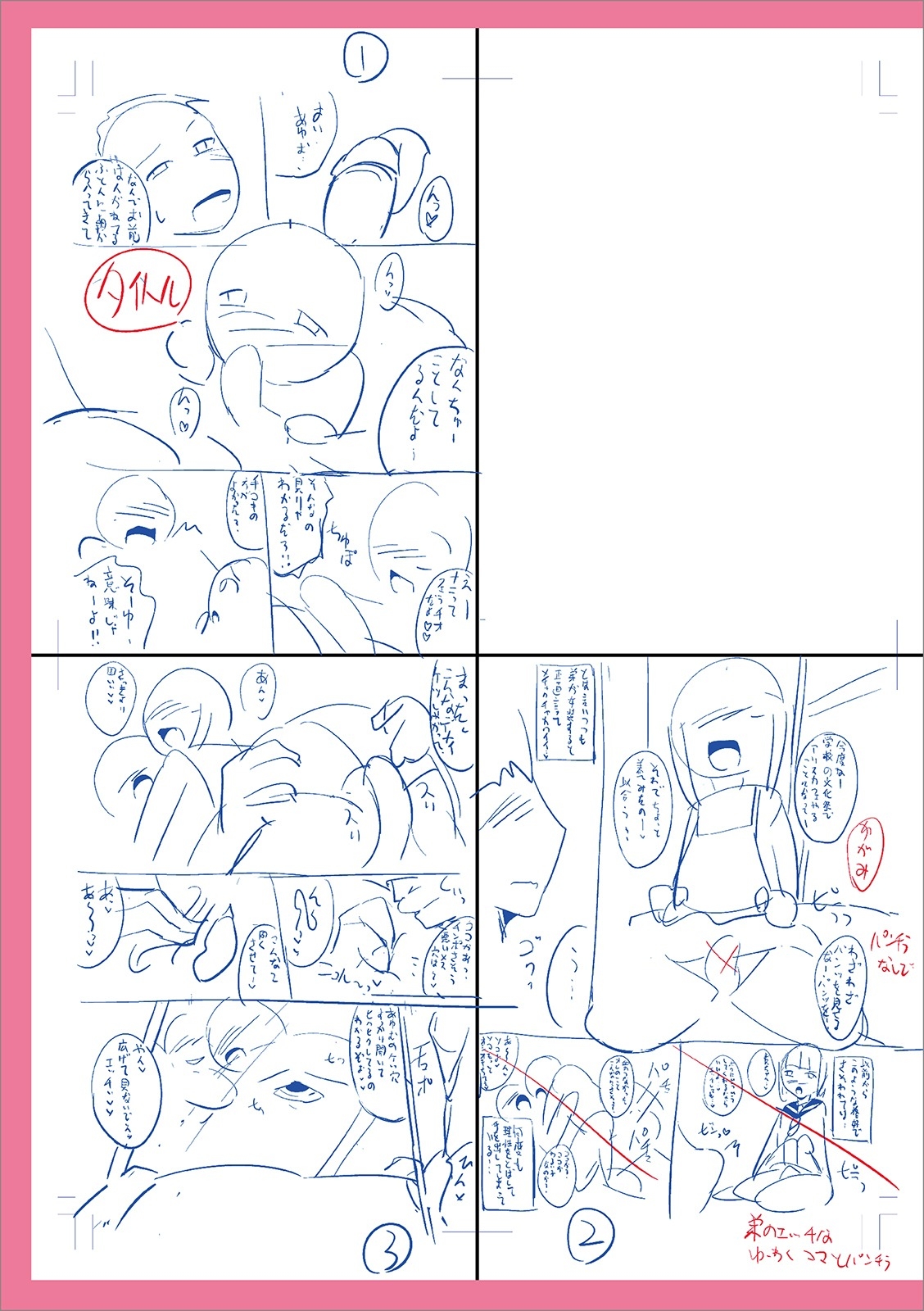 Mesuiki Ochinpikku 2020 - Page 275