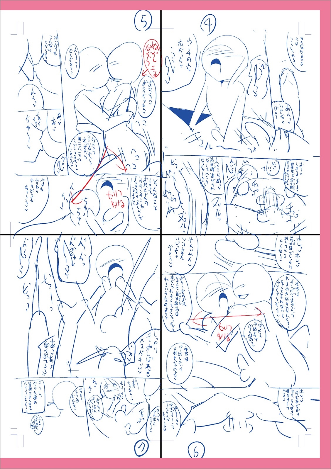 Mesuiki Ochinpikku 2020 - Page 276