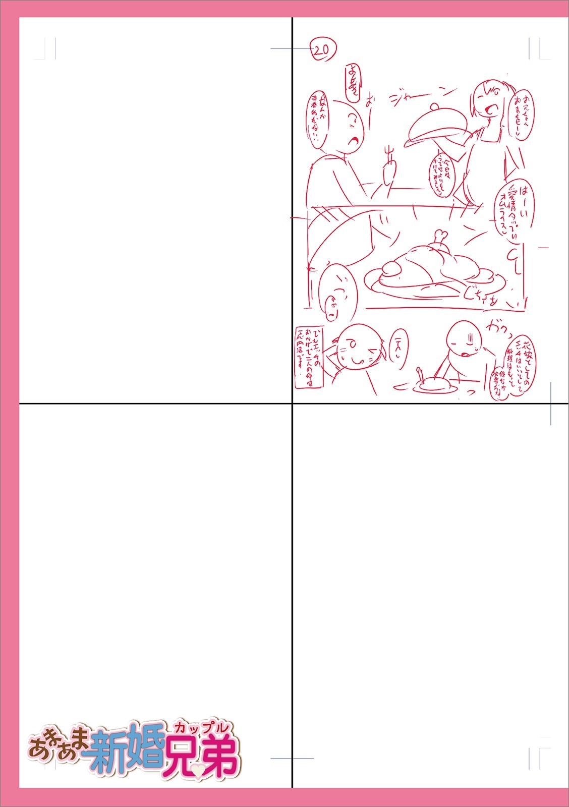 Mesuiki Ochinpikku 2020 - Page 283