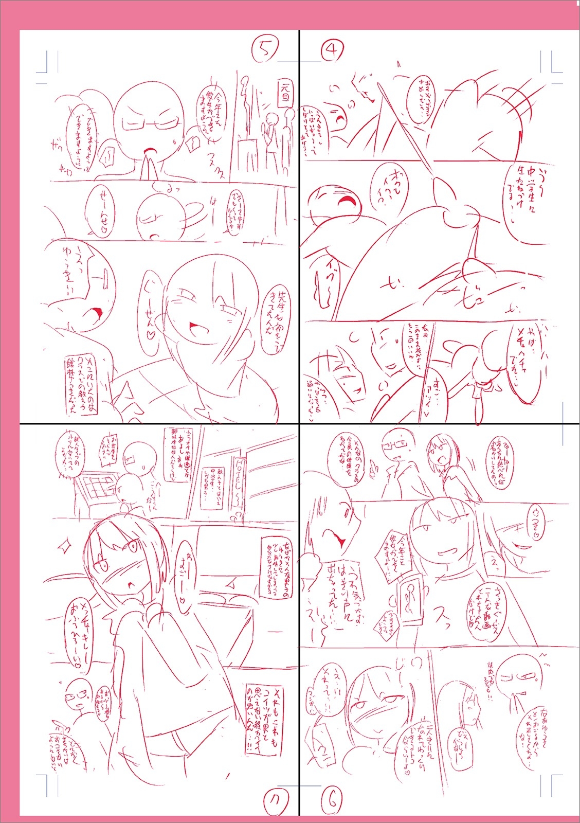Mesuiki Ochinpikku 2020 - Page 285