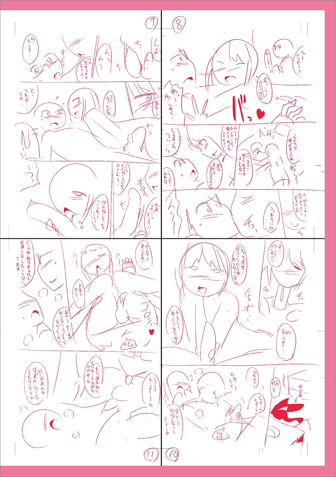 Mesuiki Ochinpikku 2020 - Page 286